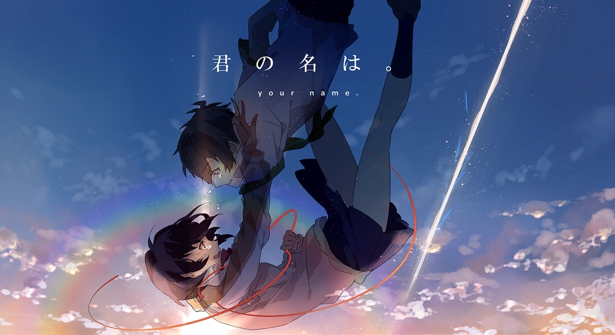 Kimi no Na wa.